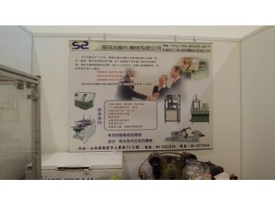 盛筑自動化機械有限公司-undefined