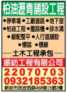 振鈁工程有限公司-undefined