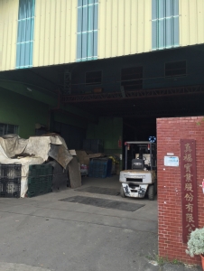 真福實業股份有限公司-undefined