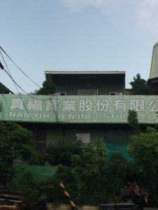 真福實業股份有限公司-undefined