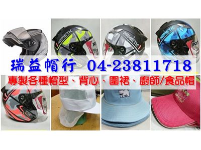 瑞益帽行-undefined