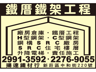 揚達工程行-undefined