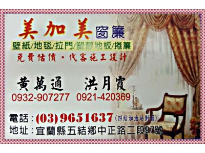 美加美裝潢行-undefined