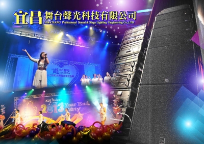 宜昌舞台音響工程有限公司-undefined