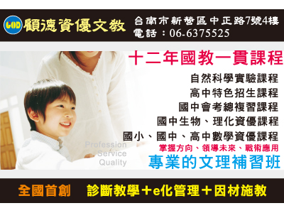 臺南市私立達正文理短期補習班-undefined