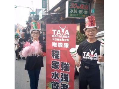 程家水餃店-undefined