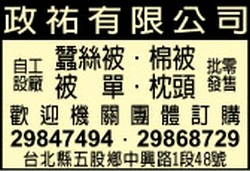 政祐有限公司-undefined
