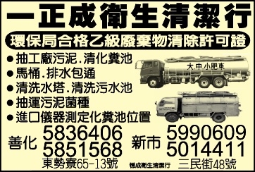 穩成衛生清潔行-undefined