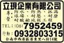 立現企業有限公司-undefined