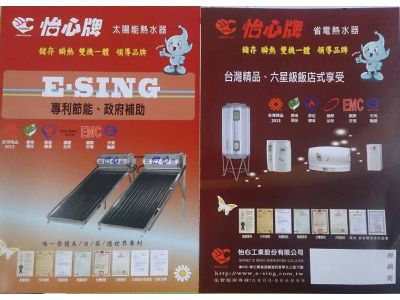 立豐電料商行-undefined