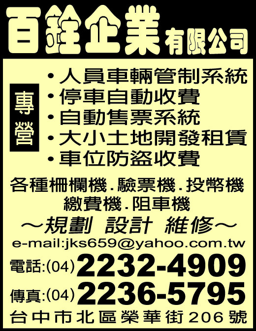 百銓企業有限公司-undefined