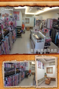 皇冠服飾精品名店-undefined