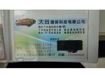 文山清潔有限公司-undefined