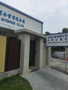 米里企業股份有限公司-undefined