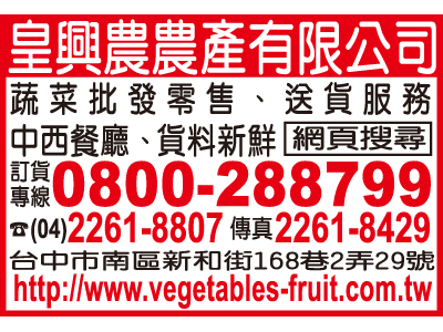 皇興農農產有限公司-undefined
