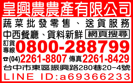 皇興農農產有限公司-undefined