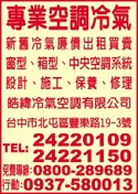 皓緯冷氣空調有限公司-undefined