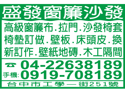 盛發裝潢行-undefined