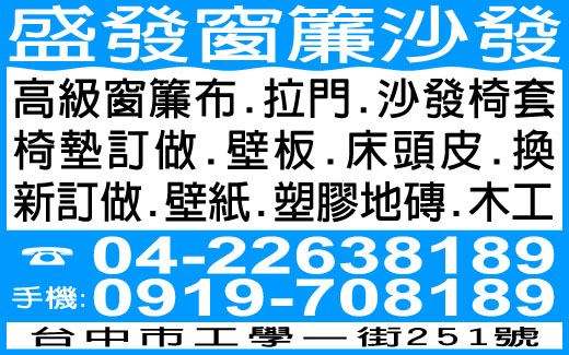 盛發裝潢行-undefined