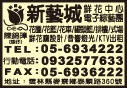 新藝城鮮花店-undefined