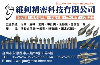維釗精密科技有限公司-undefined
