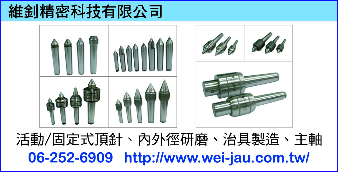 維釗精密科技有限公司-undefined