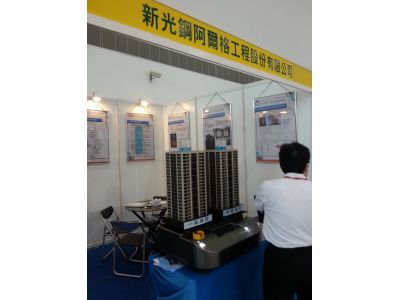 新光鋼鐵股份有限公司-undefined