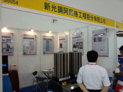 新光鋼鐵股份有限公司-undefined