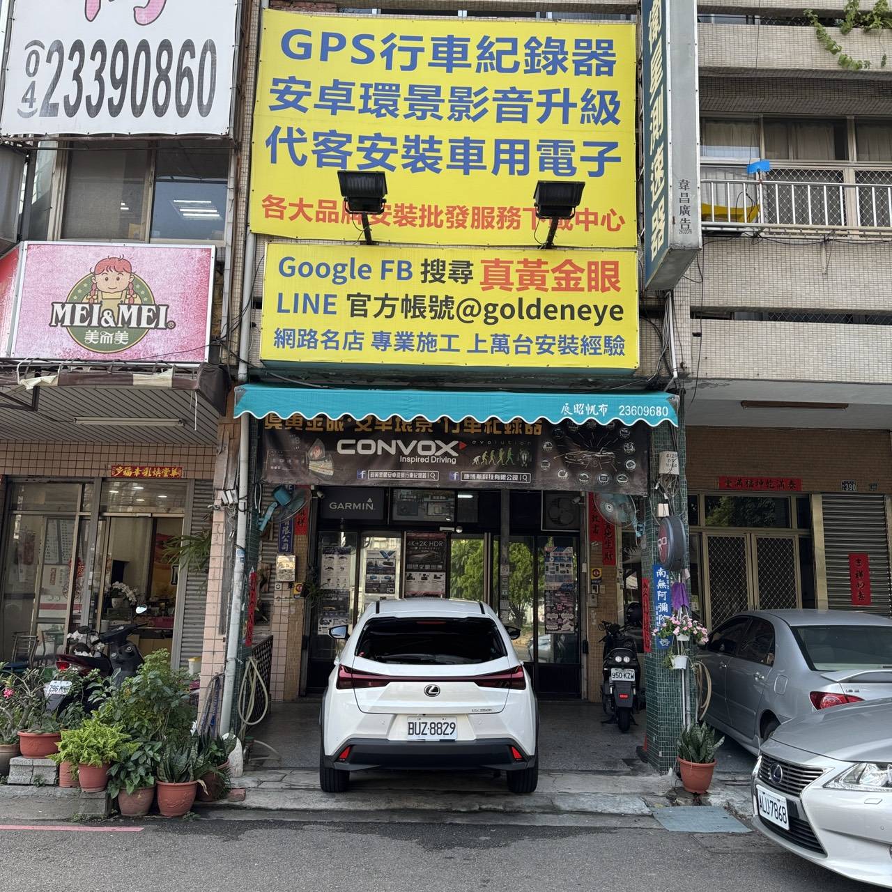 真黃金眼國際興業有限公司-undefined