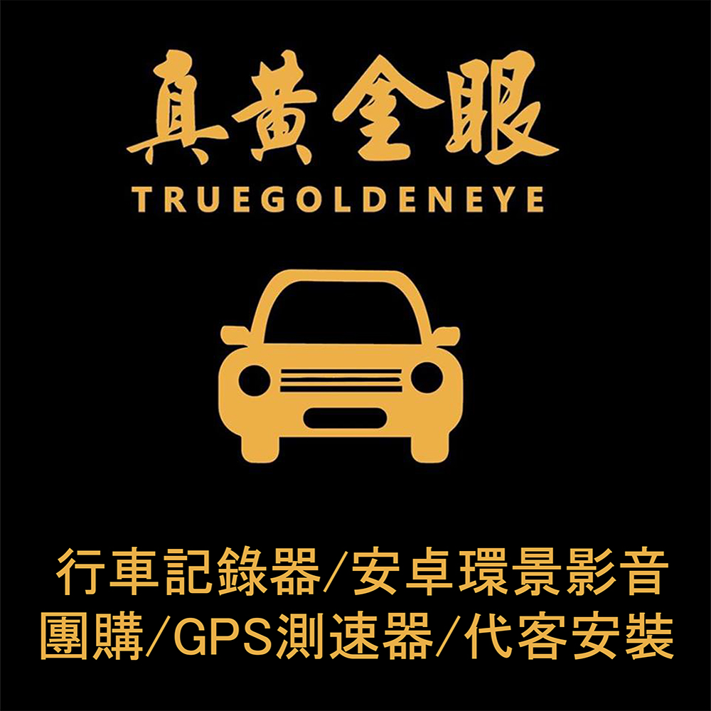 真黃金眼國際興業有限公司-undefined