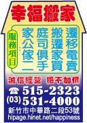 家福企業社-undefined