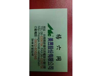 美昱股份有限公司-undefined