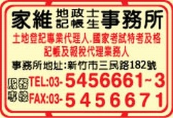 家維記帳士事務所-undefined