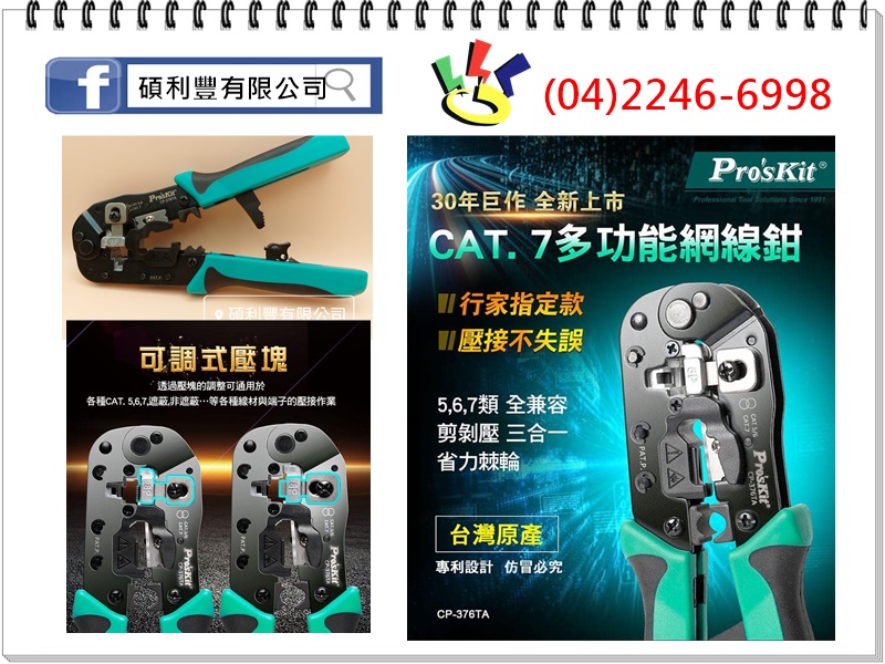 碩利豐有限公司-undefined