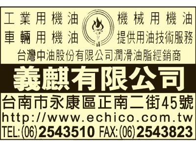 義麒有限公司-undefined
