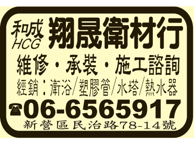 翔晟衛材行-undefined