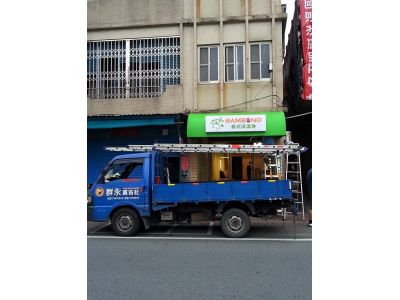 群永廣告社-undefined