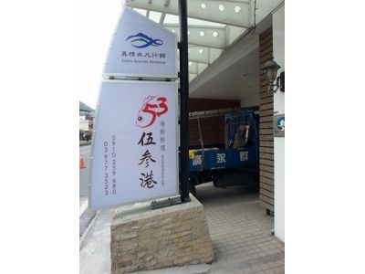 群永廣告社-undefined