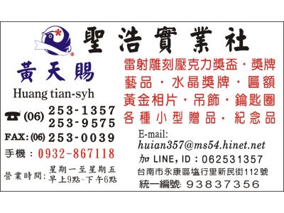 聖浩實業社-undefined