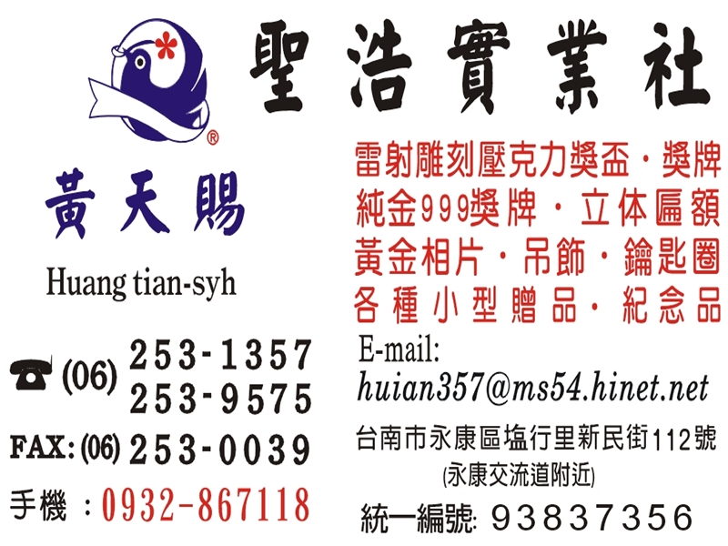 聖浩實業社-undefined