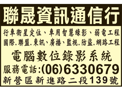 聯晟資訊通信行-undefined