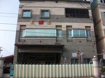 晨嘉自動化股份有限公司-undefined