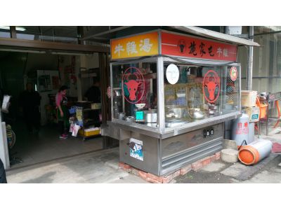 施家屯牛肉-undefined