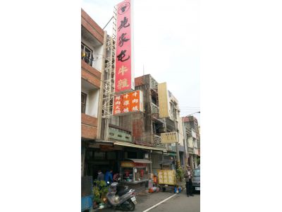 施家屯牛肉-undefined