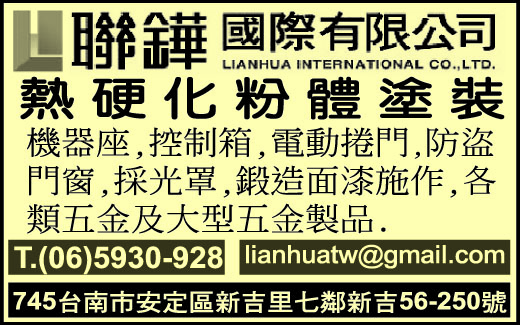 聯鏵國際有限公司-undefined