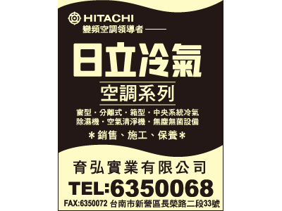 育弘實業有限公司-undefined