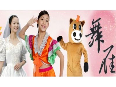舞雁舞蹈戲劇服飾有限公司-undefined
