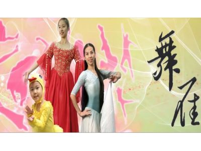 舞雁舞蹈戲劇服飾有限公司-undefined