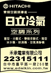 禾承電業有限公司-undefined