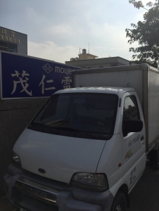 茂仁電機業有限公司-undefined